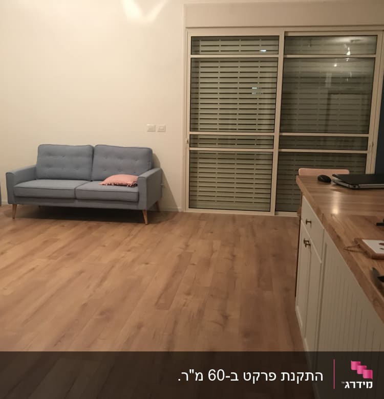 רצפת פרקט עץ בהירה בחדר מגורים